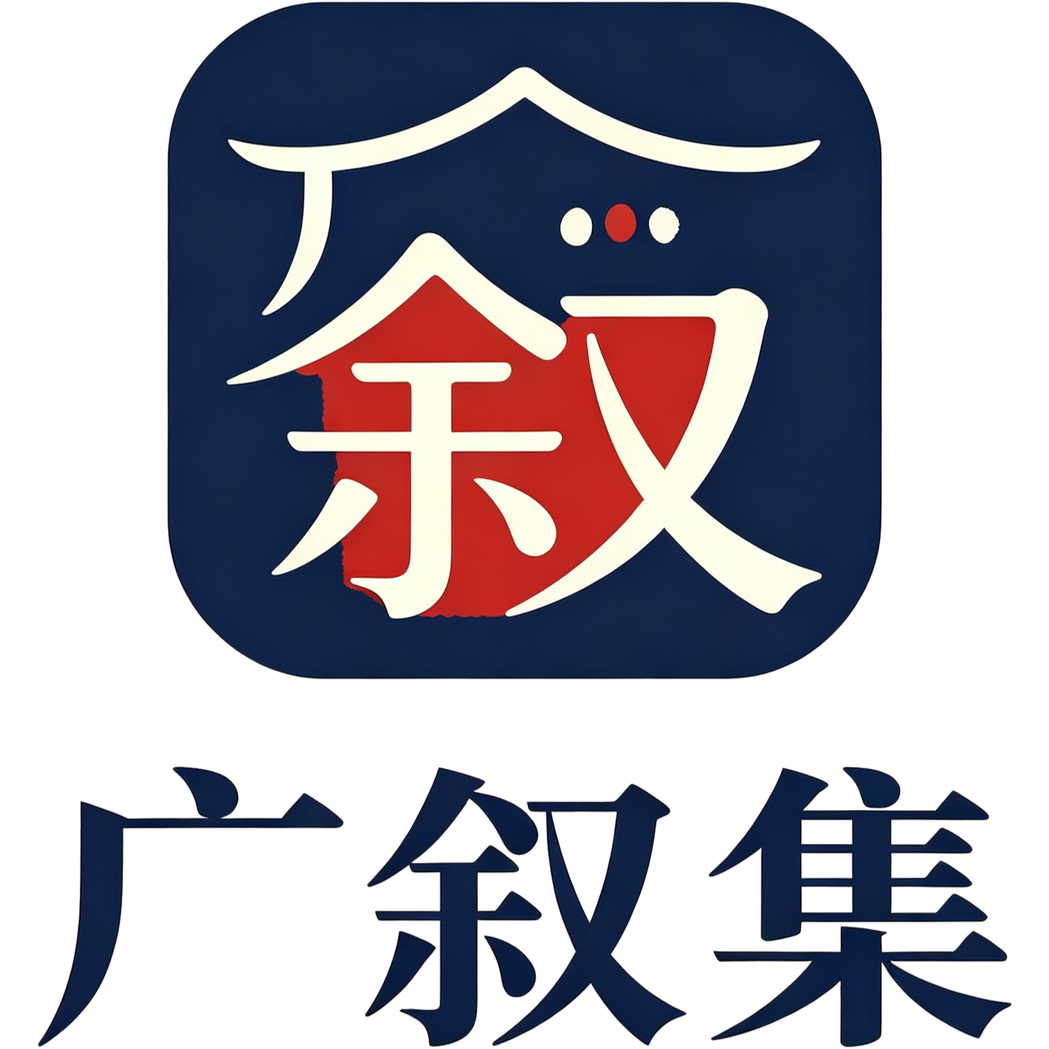 测试